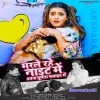 Jeke Mare The Bhaiya Ji Night Me Aaj Ghumata
