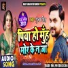 Naina Bahai Roj Lor Piya Ho Muh Mod Ke