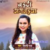Baithi Angnaiya Taraiya Niharila