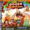 Durga Mai Se Vinati Ho Hamar
