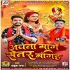Apana Mange Senur Mangiha Maur Hamra Mathe