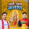 Lale Lale Kalsha Ke Upar Palauwa Ki Niche