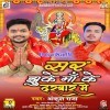 Sar Ushi Ka Uncha Hai Jo Jhuke Maa