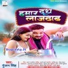 Ge Chhauri Dudhe Jaisan Cheharwa Tor White Lagtau