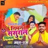 Chhathi Maai Kripa Tohar Milal Ba Hamke Bada