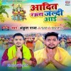 Raah Ankhiya E Kabse Nihare Aadit Raura Jaldi