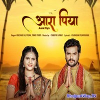 Aara Piya (Khesari Lal Yadav, Punit Priya)