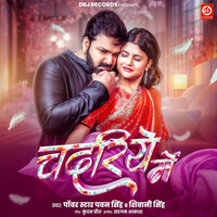 Chadariye Me (Pawan Singh, Shivani Singh)