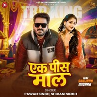 Ek Pis Maal (Pawan Singh, Shivani Singh)