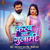 Karab Na Gulami (Pawan Singh, Shilpi Raj)