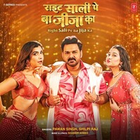 Right Sali Pe Ba Jija Ka (Pawan Singh, Shilpi Raj)