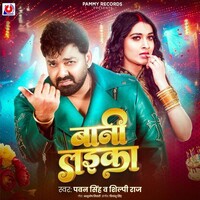 Bani Laika (Pawan Singh, Shilpi Raj)