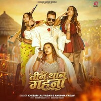 Teen Than Gahna (Khesari Lal Yadav, Anupma Yadav)