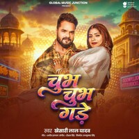 Chubh Chubh Gade (Khesari Lal Yadav)