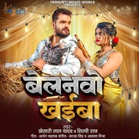 Belanvo Khaiba (Khesari Lal Yadav, Shilpi Raj)