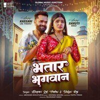 Bhatar Bhagwan (Khesari Lal Yadav, Shilpi Raj)