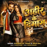 Ahir Ke Dimaag (Khesari Lal Yadav, Shilpi Raj)