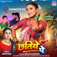 Chhatiye Pe (Shilpi Raj)