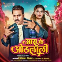 Arrah Ke Othlali (Pawan Singh, Kalpana Patowary)
