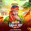 Kharid Lihina Court Daam Se (Tuntun Yadav)