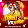 King VS Queen (Tuntun Yadav, Goldi yadav)