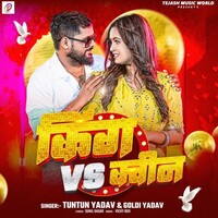 King VS Queen (Tuntun Yadav, Goldi yadav)