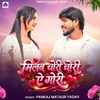 Milab Chori Chori Ae Gori (Pankaj Matalbi Yadav)