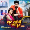 Lut Gayani Pyaar Mai (Neelkamal Singh)
