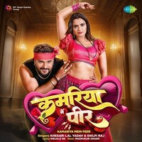 Kamariya Mein Peer (Khesari Lal Yadav, Shilpi Raj)