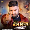 Rel Diya Jayega (Heera Ojha)