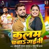 Kalam Chaba Gaini