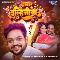 Hamar Dulhiniya (Ankush Raja, Shilpi Raj)