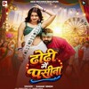 Dhodi Me Pasina (Samar Singh)