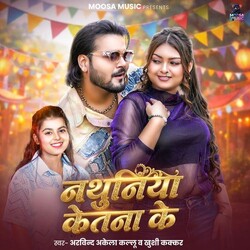 Nathuniya Ketna Ke
