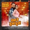 Shaam Hai Dhuan Dhuan (Khesari Lal Yadav, Srishti Bharti)