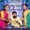 Sasurari Mein Maal (Samar Singh, Shilpi Raj, Khushi Kakkar)