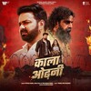 Kala Odhani (Pawan Singh, Shilpi Raj)