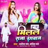 Milale Raja Rangbaaz (Karina Pandey, Sabita Pandey)