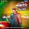 Ek Bihari 100 Pe Bhari (Pawan Singh, Goldi Yadav)