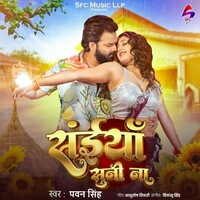 Saiya Suni Na (Pawan Singh)