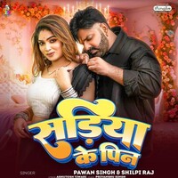 Sadiya Ke Pin (Pawan Singh, Shilpi Raj)