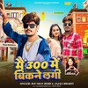Mai 300 Me Bikne Lagi (Raushan Rohi, Anjali Bharti)