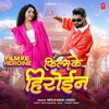 Film Ke Heroine (Neelkamal Singh)