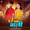 Tu Hai 300 Bali (Raushan Rohi, Shristi Bharti)