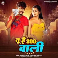 Tu Hai 300 Bali (Raushan Rohi, Shristi Bharti)