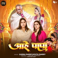 Aahe Papa (Karina Pandey, Sovita Pandey)