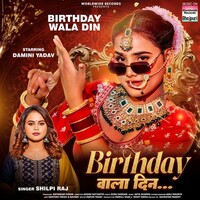 Birthday Wala Din (Shilpi Raj)