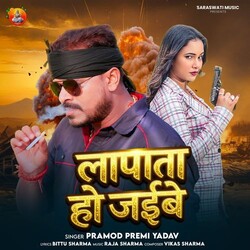 Lapata Ho Jaibe