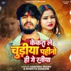 Kekra Le Chudiya Pahino Hi Ge Raniya
