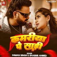 Kamariya Pe Saree (Pawan Singh)